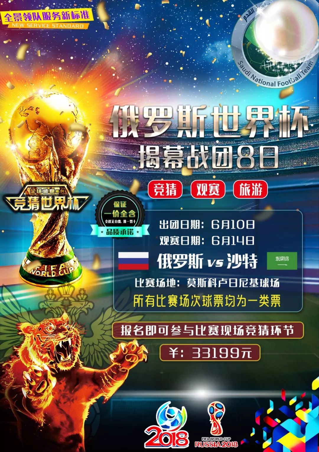 森纳现