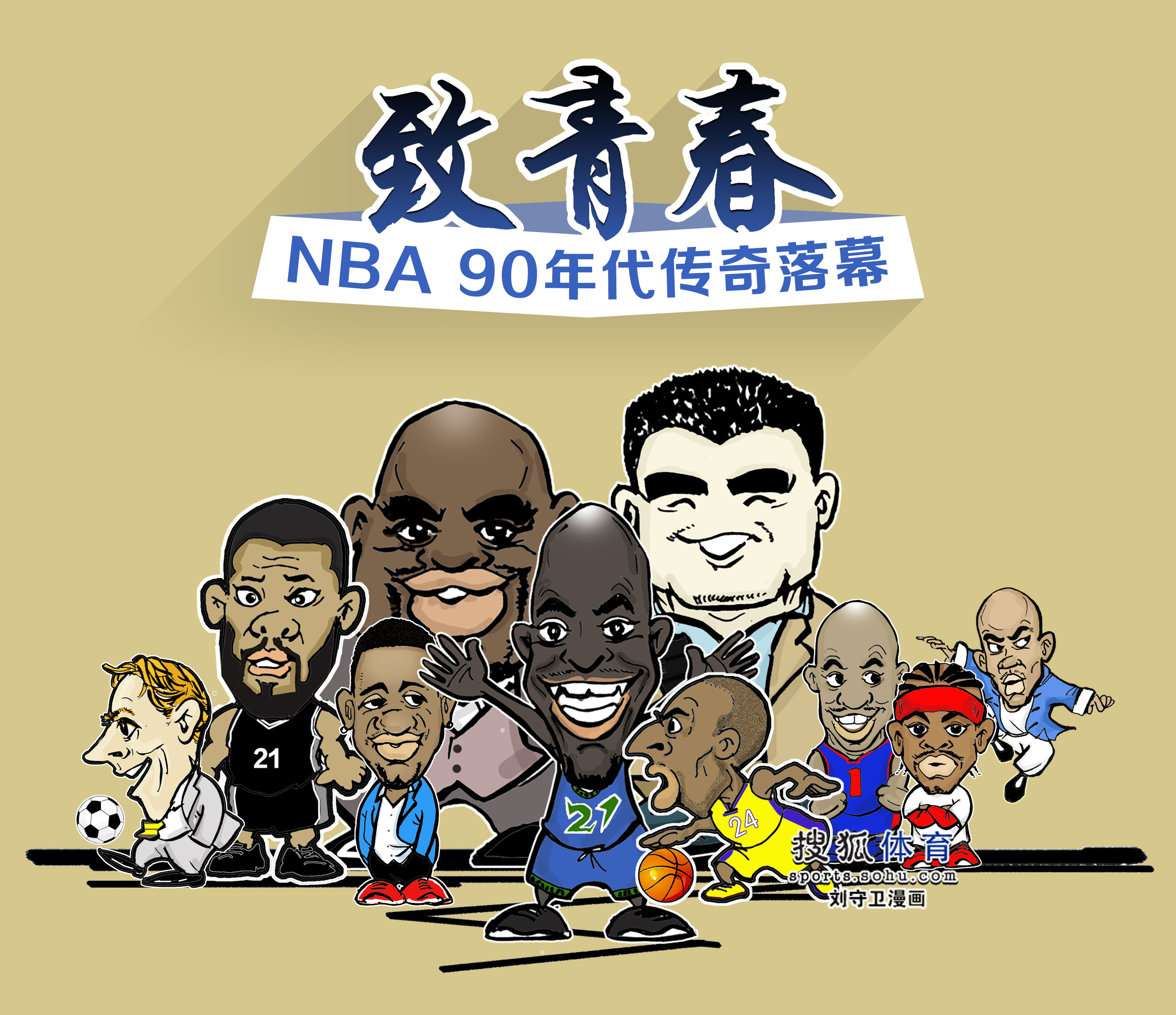 去的