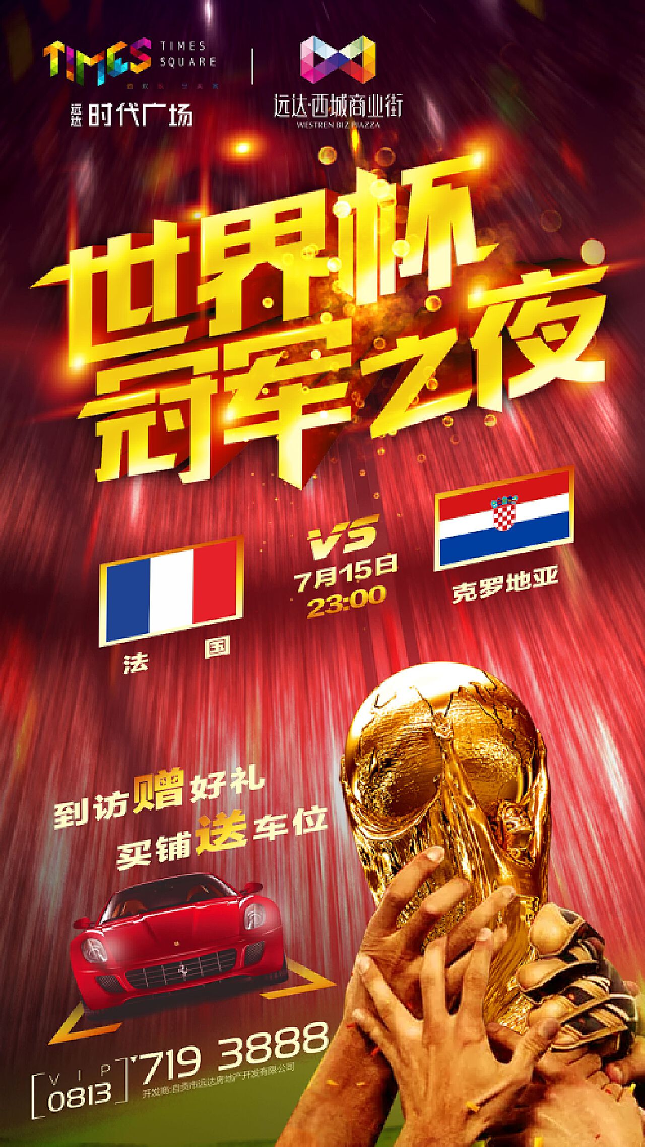 斯的转会