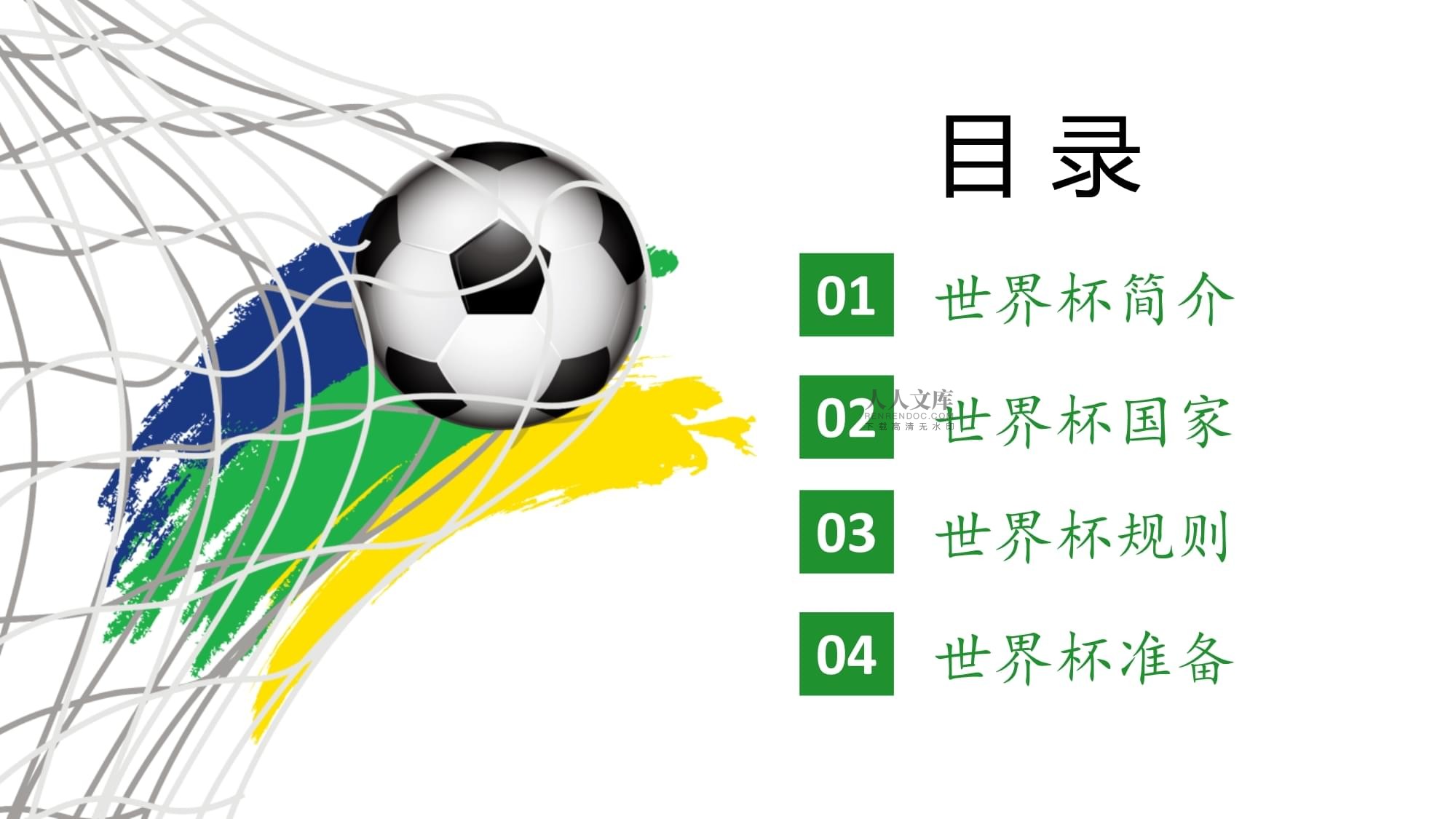 德比聚